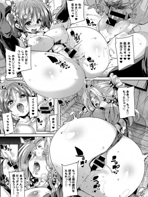 COMIC アンスリウム 2017年6月号_041