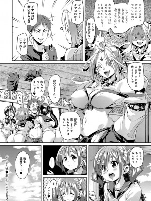 COMIC アンスリウム 2017年6月号_044