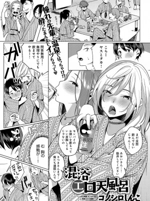 COMIC アンスリウム 2017年6月号_045