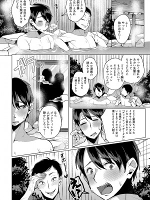 COMIC アンスリウム 2017年6月号_046