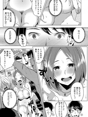 COMIC アンスリウム 2017年6月号_051