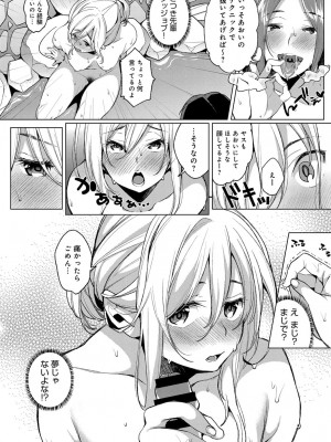 COMIC アンスリウム 2017年6月号_054