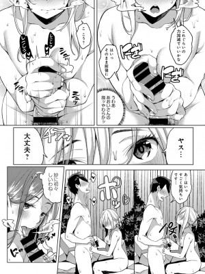 COMIC アンスリウム 2017年6月号_055