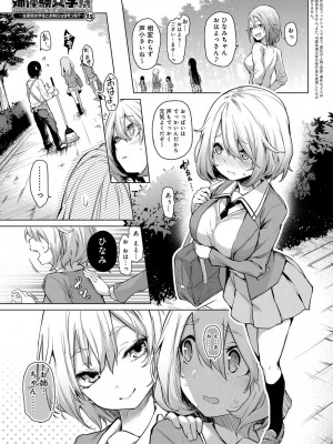 COMIC アンスリウム 2017年6月号_065