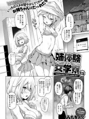 COMIC アンスリウム 2017年6月号_066