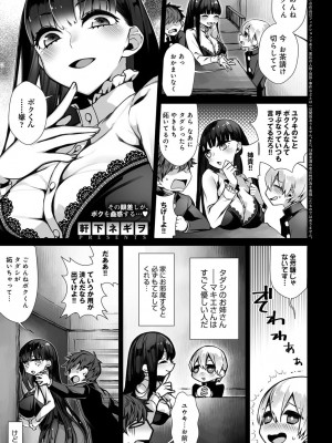 COMIC アンスリウム 2017年6月号_075