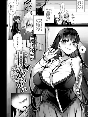 COMIC アンスリウム 2017年6月号_076