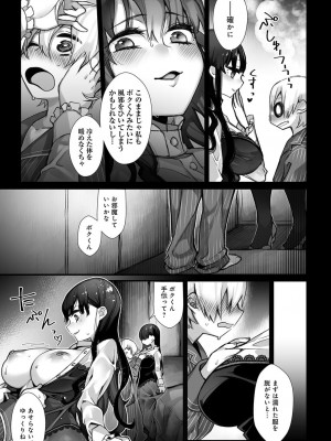 COMIC アンスリウム 2017年6月号_079