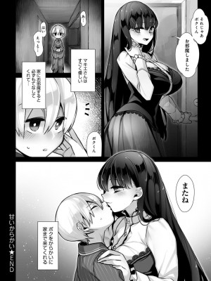 COMIC アンスリウム 2017年6月号_096