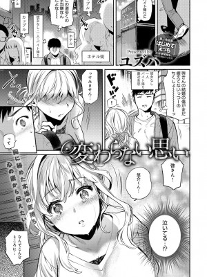 COMIC アンスリウム 2017年6月号_097