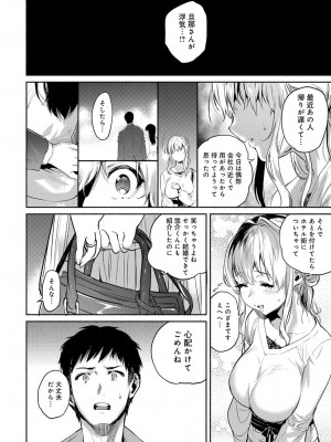 COMIC アンスリウム 2017年6月号_098