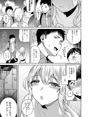 COMIC アンスリウム 2017年6月号_099