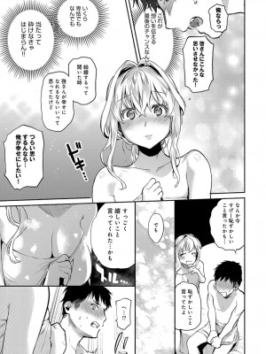 COMIC アンスリウム 2017年6月号_101