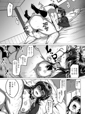 COMIC アンスリウム 2017年6月号_145