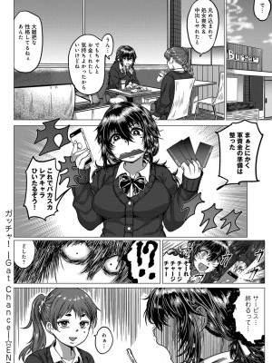 COMIC アンスリウム 2017年6月号_154