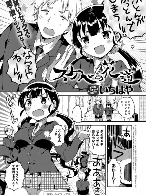 COMIC アンスリウム 2017年6月号_155