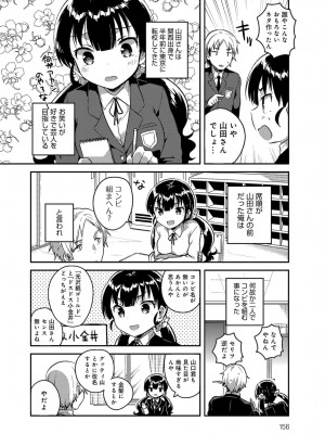 COMIC アンスリウム 2017年6月号_156