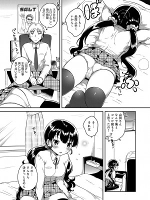 COMIC アンスリウム 2017年6月号_157