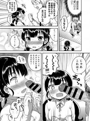 COMIC アンスリウム 2017年6月号_159