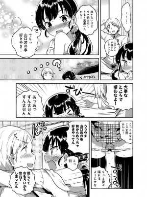 COMIC アンスリウム 2017年6月号_163