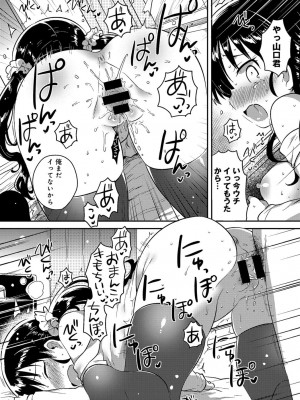 COMIC アンスリウム 2017年6月号_169