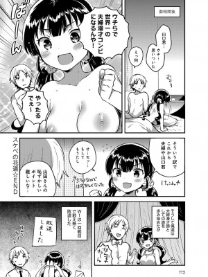 COMIC アンスリウム 2017年6月号_172