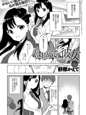 COMIC アンスリウム 2017年6月号_173