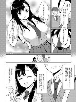 COMIC アンスリウム 2017年6月号_174