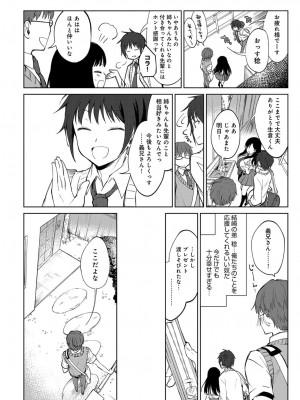 COMIC アンスリウム 2017年6月号_176
