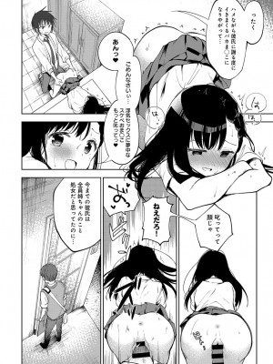 COMIC アンスリウム 2017年6月号_186