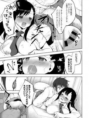 COMIC アンスリウム 2017年6月号_187