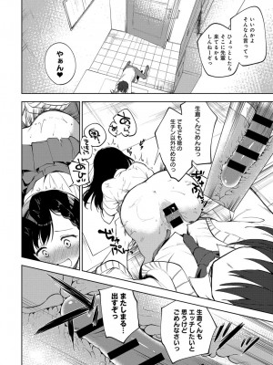 COMIC アンスリウム 2017年6月号_190
