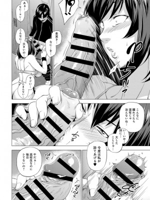 COMIC アンスリウム 2017年6月号_198