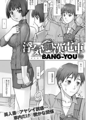COMIC アンスリウム 2017年6月号_215