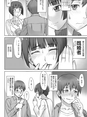 COMIC アンスリウム 2017年6月号_216