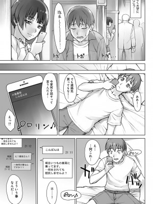 COMIC アンスリウム 2017年6月号_217