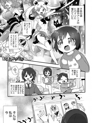 COMIC アンスリウム 2017年6月号_235