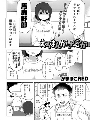 COMIC アンスリウム 2017年6月号_236