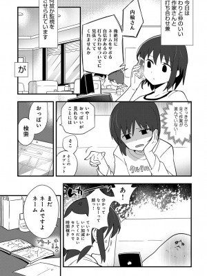 COMIC アンスリウム 2017年6月号_237