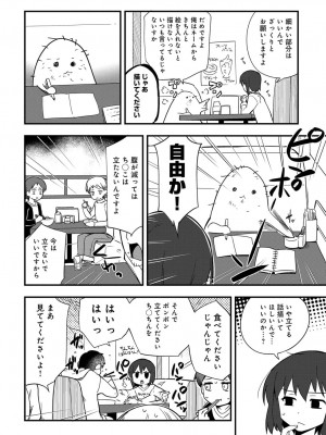 COMIC アンスリウム 2017年6月号_238