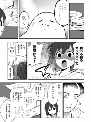 COMIC アンスリウム 2017年6月号_239