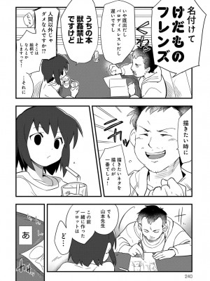 COMIC アンスリウム 2017年6月号_240