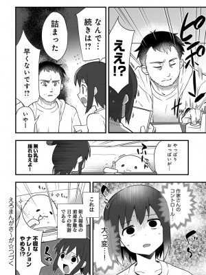 COMIC アンスリウム 2017年6月号_242