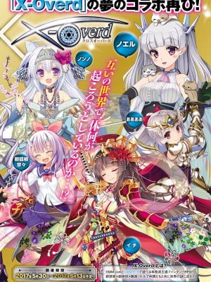 COMIC アンスリウム 2017年6月号_246