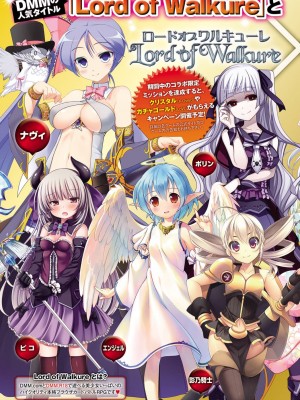 COMIC アンスリウム 2017年6月号_247