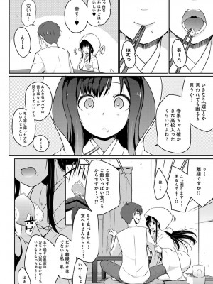 COMIC アンスリウム 2017年6月号_254