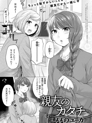 COMIC アンスリウム 2017年6月号_273