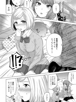 COMIC アンスリウム 2017年6月号_274