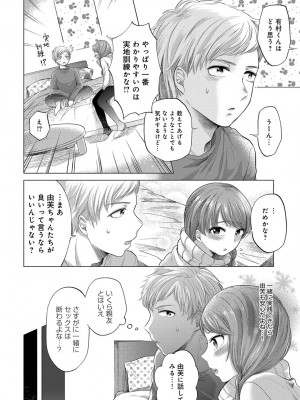 COMIC アンスリウム 2017年6月号_276