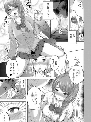 COMIC アンスリウム 2017年6月号_279